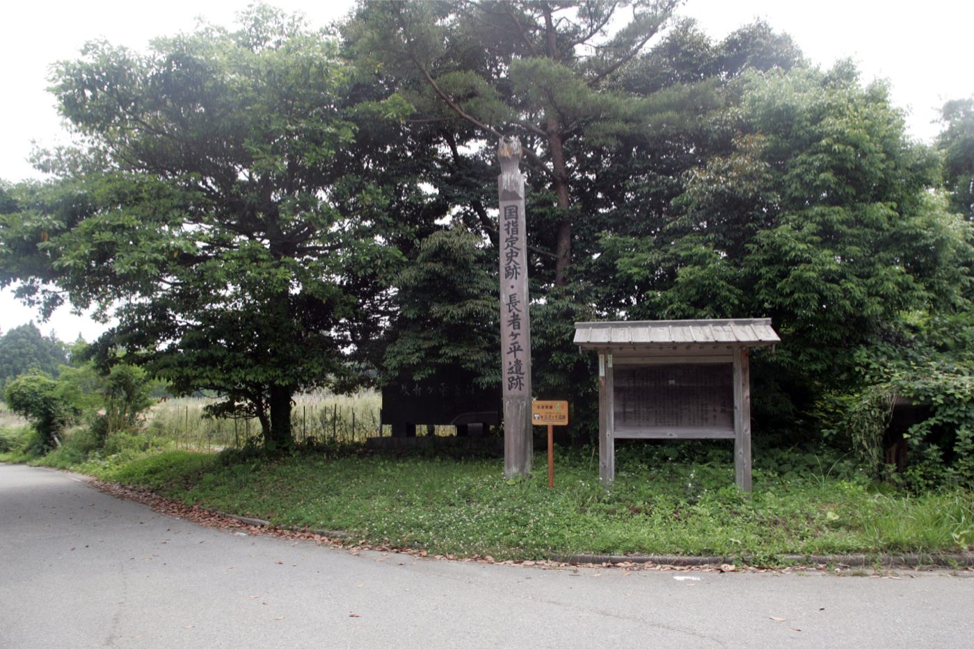 長者ヶ平遺跡の画像