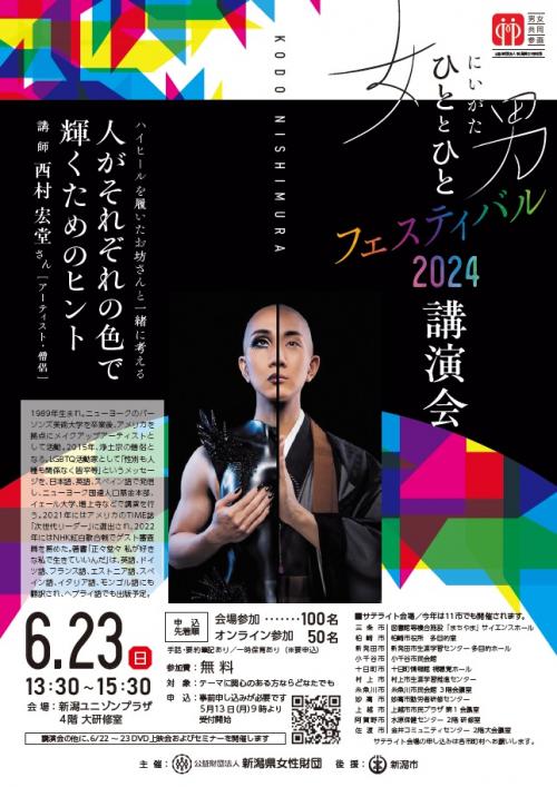 festivalposter