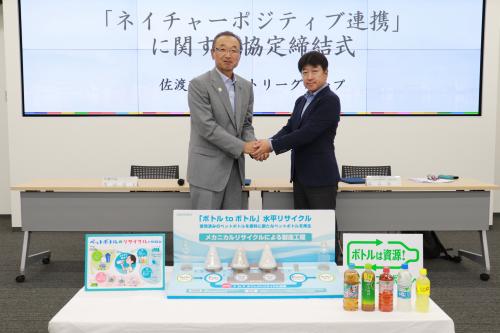 サントリー連携協定