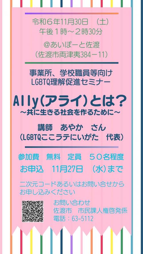ally