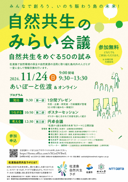 チラシ表