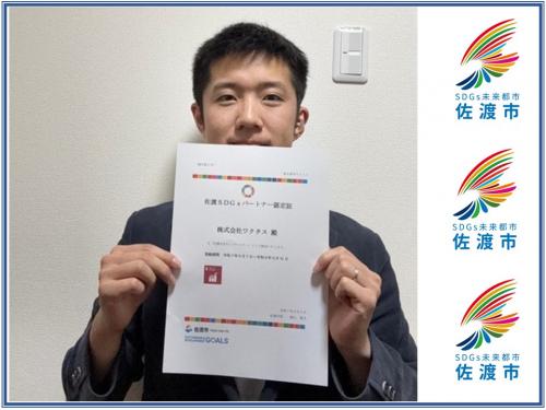 SDGsパートナー5月認定者の写真