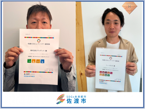 SDGsパートナー6月認定者の写真
