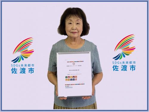 SDGsパートナー8月認定者の写真