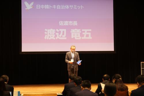 サミット開会式