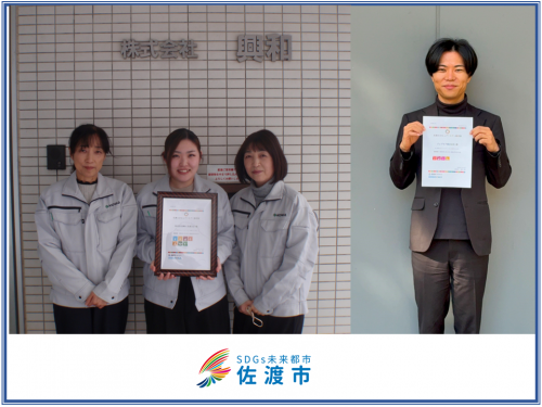 SDGsパートナー1月認定分写真