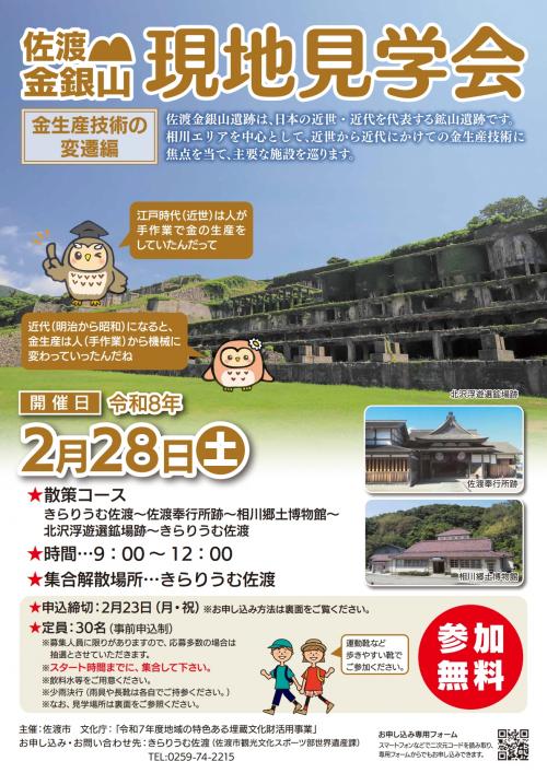 チラシ(オモテ面)