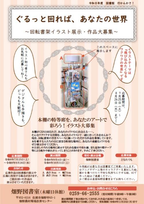 畑野
