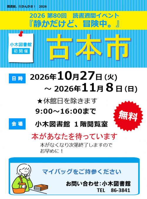 小木