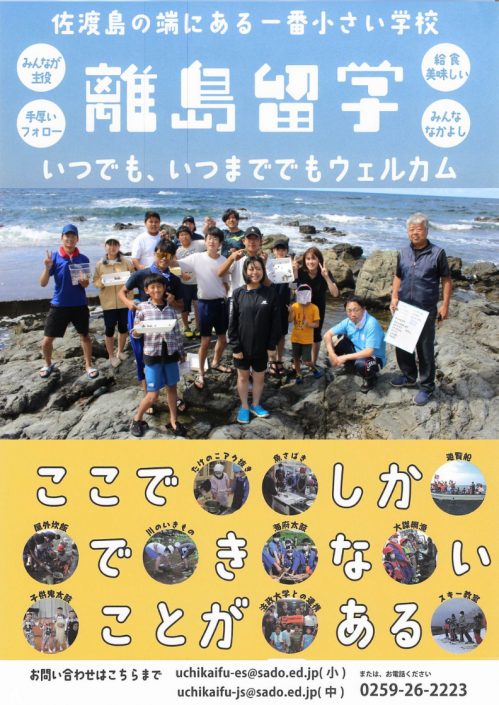 内海府島留学