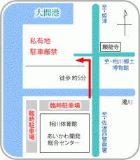 相川開発総合センター・相川体育館裏の臨時駐車場 位置図