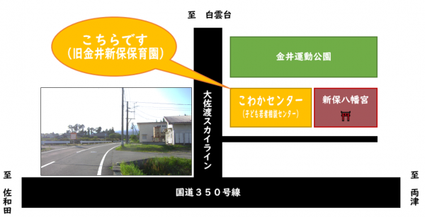「まつぼっくり」指導場所 子ども若者相談センター内