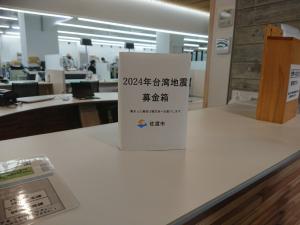 1 募金箱