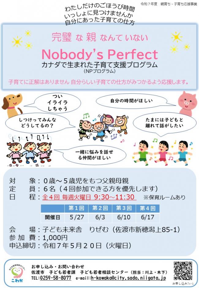 NPプログラム1