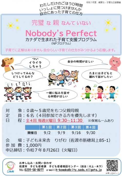 NPプログラム2