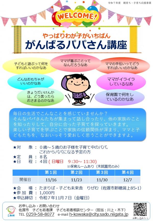 がんば