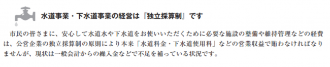 経営は独立採算制