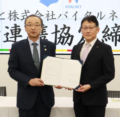 佐渡市と株式会社バイタルネットの連携協定