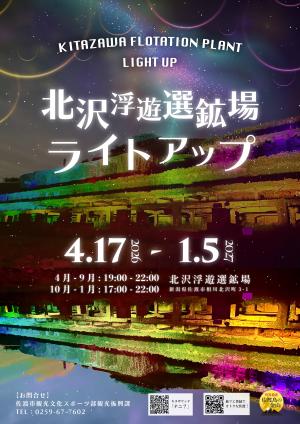 イベントパンフレット