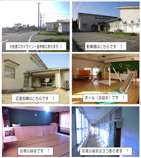 幼児療育支援教室「じゃんぷ」