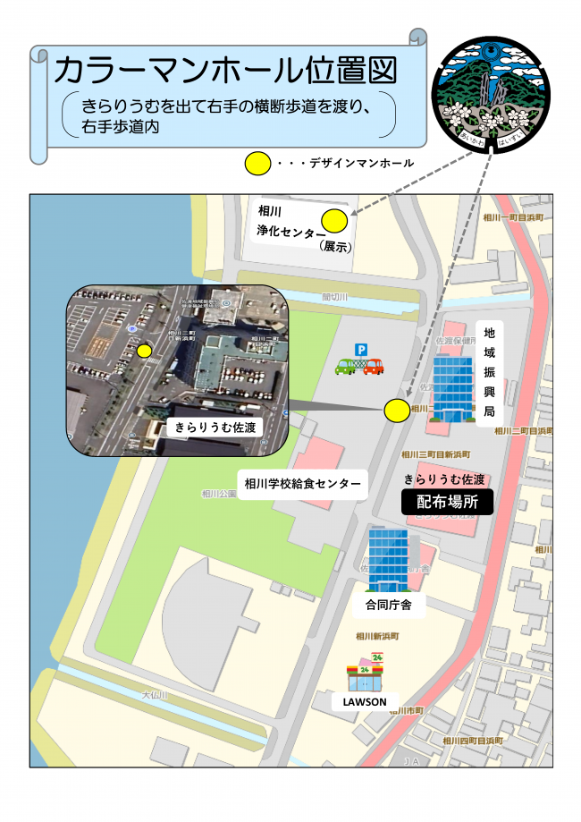 佐渡市マンホールカード第1弾 - 新潟県佐渡市公式ホームページ
