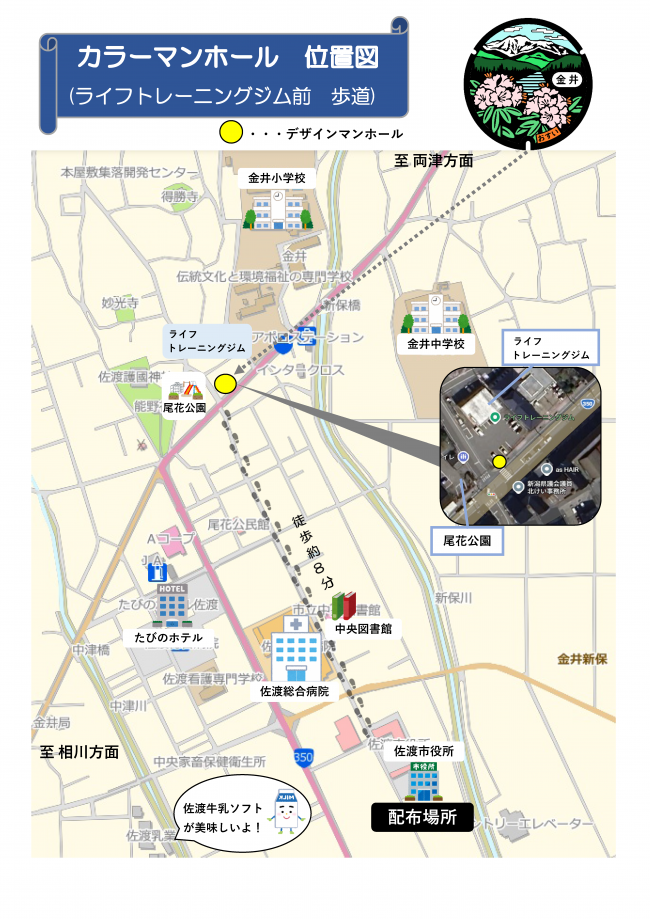 配布場所・設置位置図