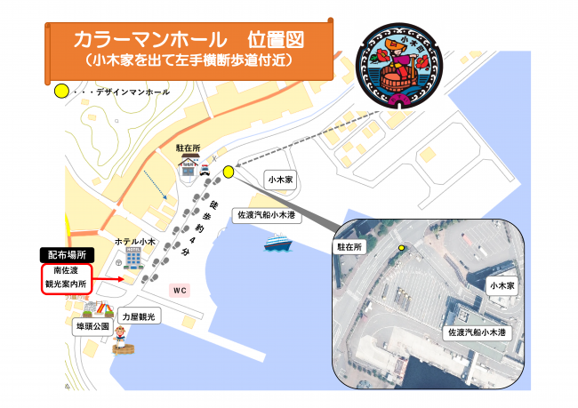 佐渡市マンホールカード第3弾 - 新潟県佐渡市公式ホームページ