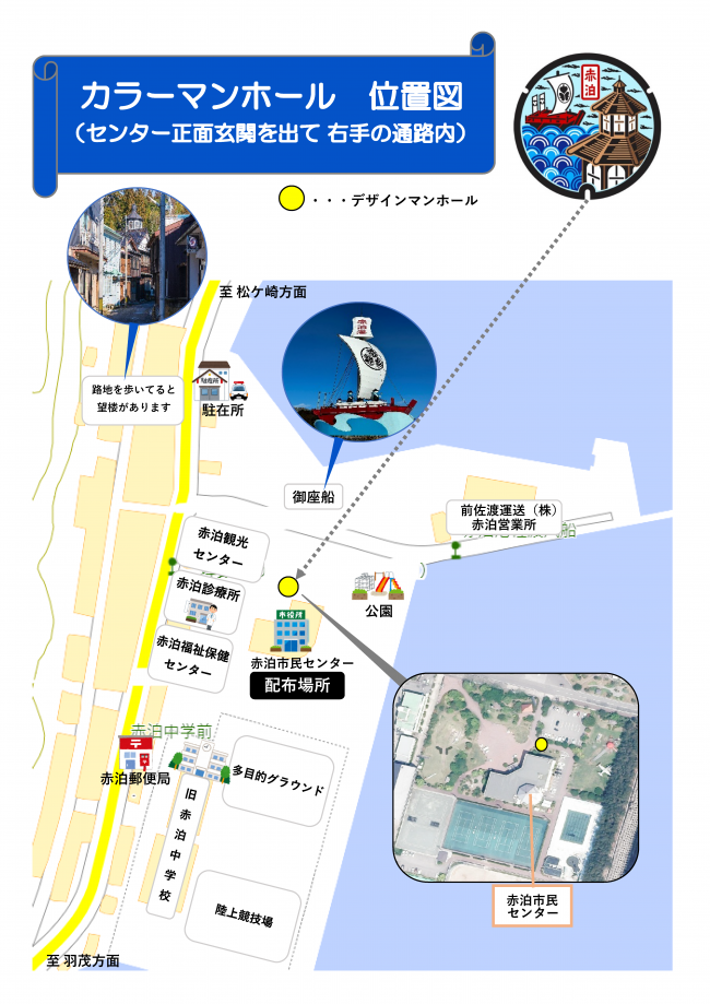 佐渡市マンホールカード第5弾 - 新潟県佐渡市公式ホームページ