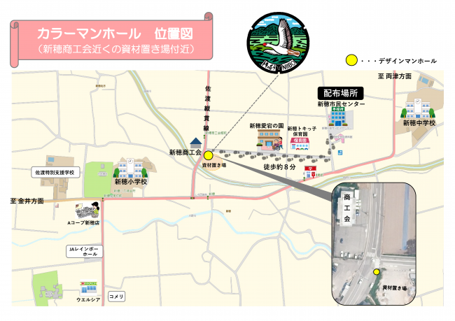 佐渡市マンホールカード第6弾 - 新潟県佐渡市公式ホームページ