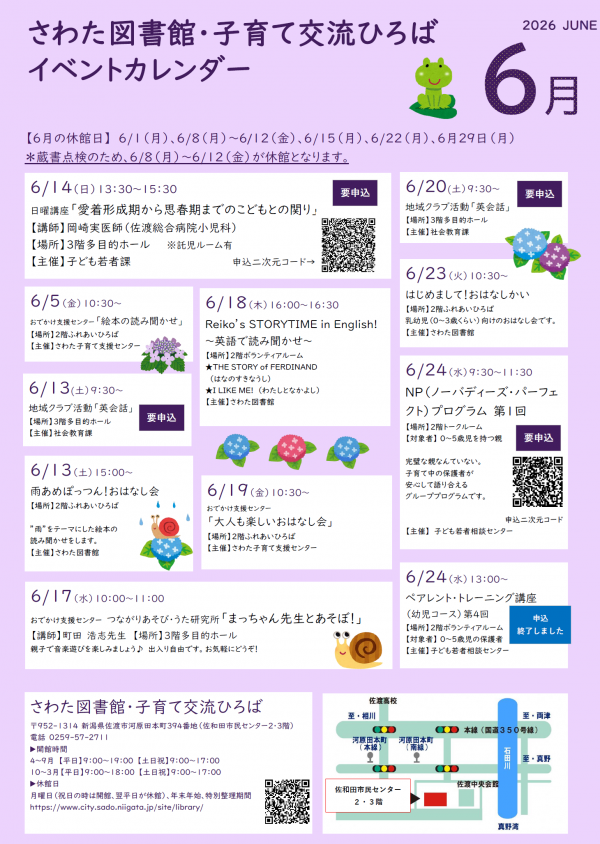 6月イベント情報