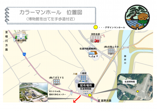 配布場所・設置位置図