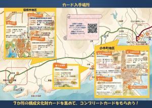 日本遺産カード佐渡コンプリートカード入りセット 日本遺産北前船カードラリーを実施します - 新潟県佐渡市公式ホームページ
