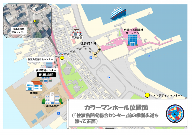 配布場所・設置位置図