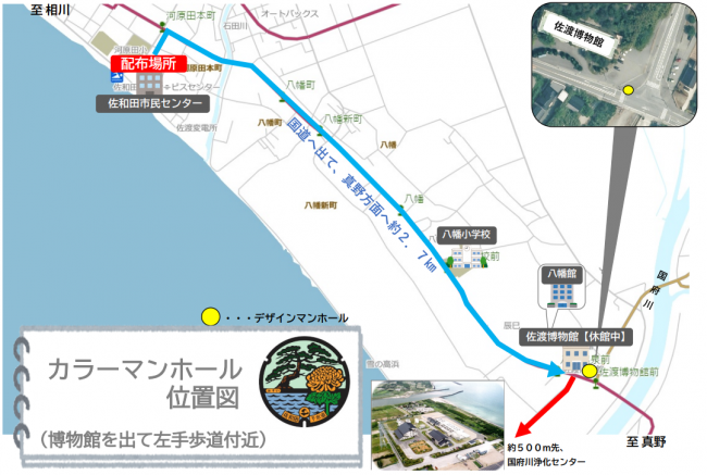配布場所・設置位置図