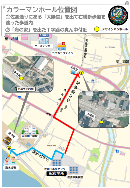 配布場所・設置位置図