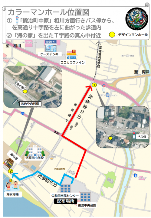 配布場所・設置位置図