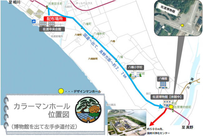 配布場所・設置位置図