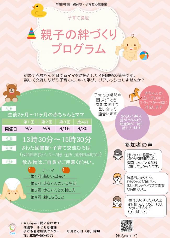 親子の絆