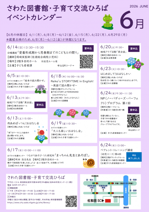 6月イベント情報