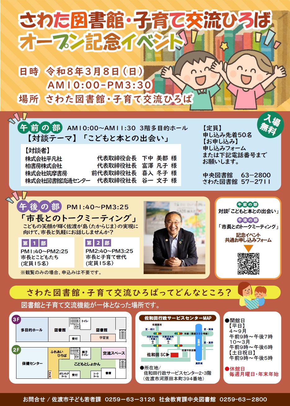 オープン記念イベント