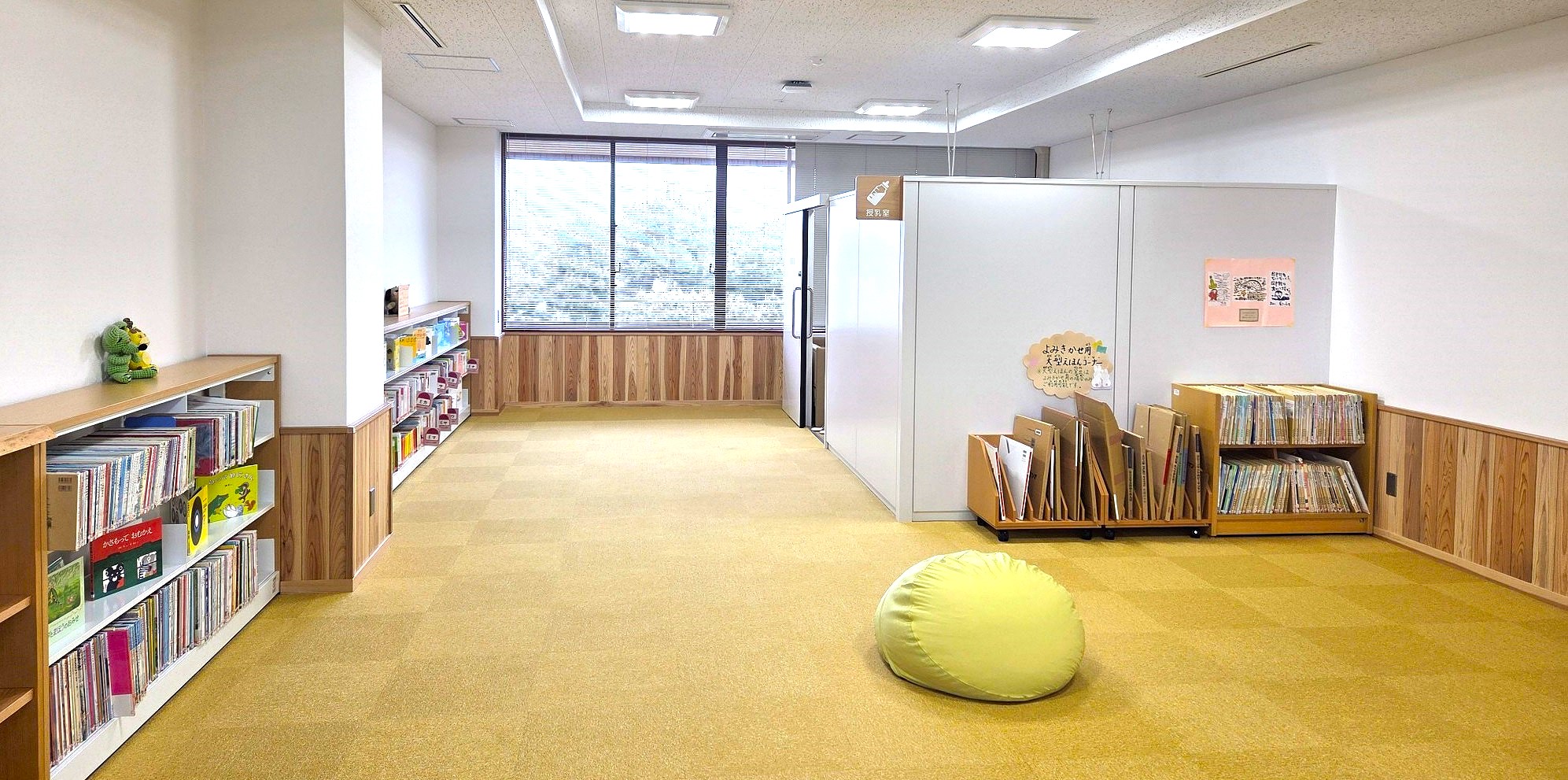 さわた図書館・子育て交流ひろばのタイトル画像